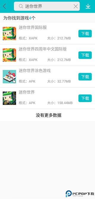 XAPK安装器最新版