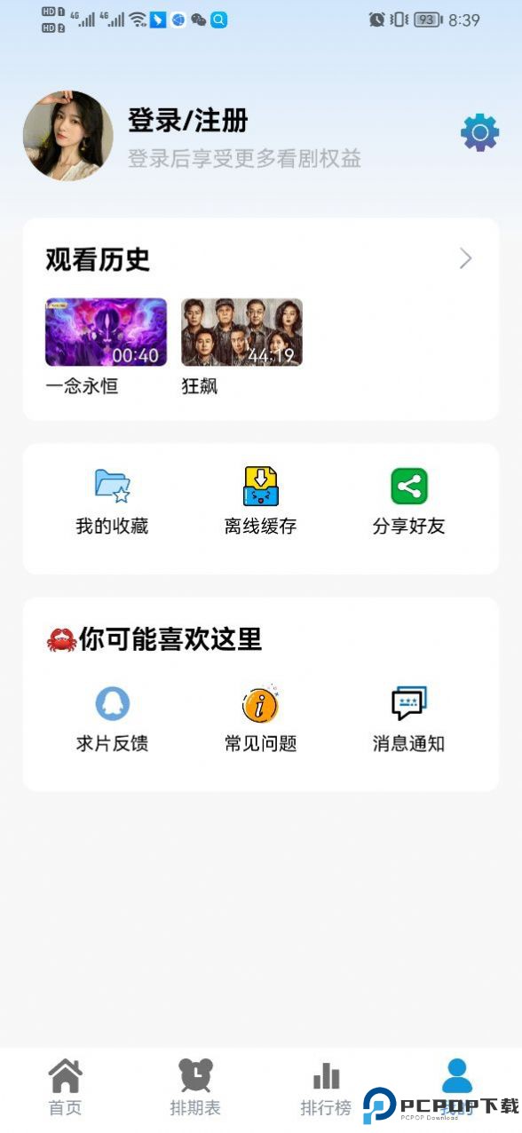 热剧猫免费版最新版
