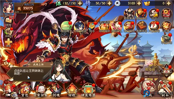 无双三国志手游