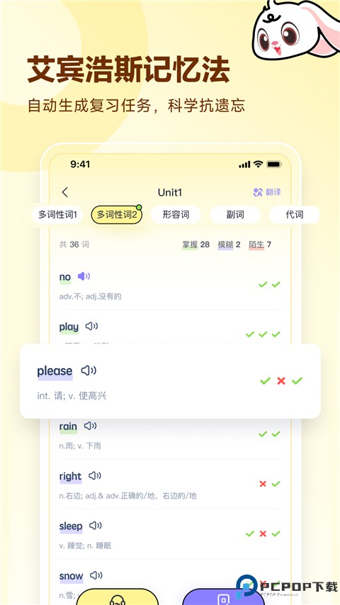高途英语小课堂手机版