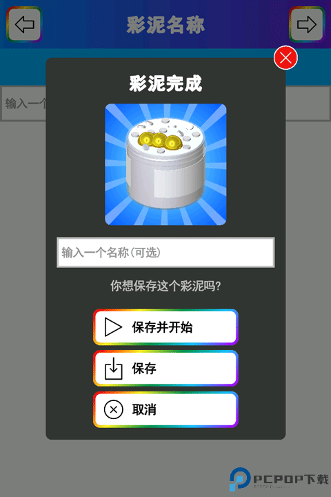 彩泥史莱姆解压模拟器免费下载
