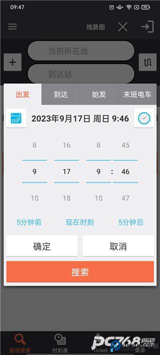 乘换案内红色中文版