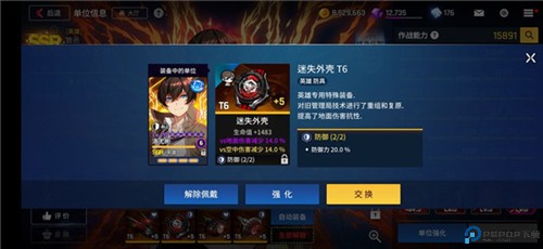 COUNTERSIDE手游国际服装备攻略3