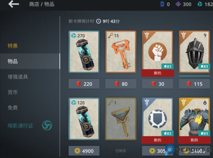 暗影格斗3安卓版