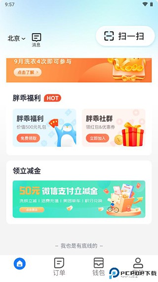 胖乖生活最新版