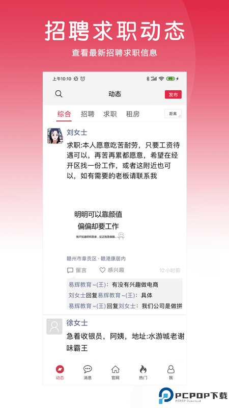 九一人才网最新版