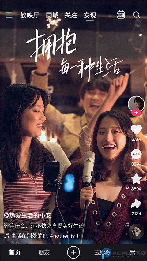 快手手机版最新版