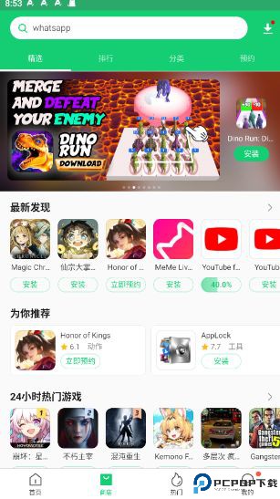 APKPure官方正版最新版