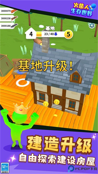 火柴人生存世界安卓版免费下载