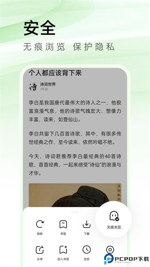 万能浏览器官方免费版