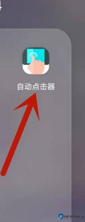 自动点击器免费版