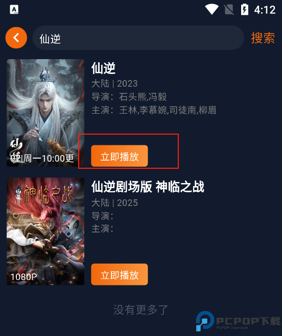 囧次元动漫