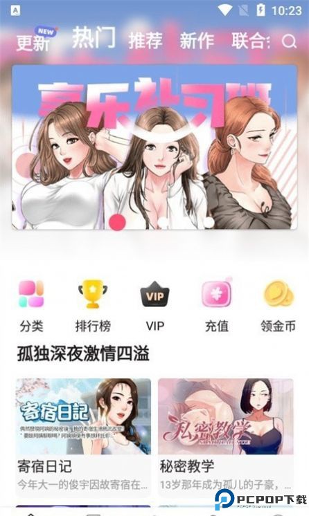 云朵漫画最新版