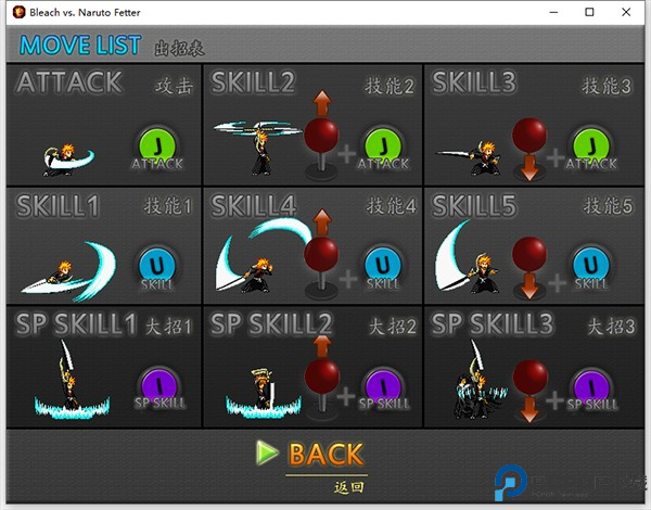 死神vs火影雨兮改经典版