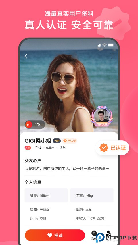 心遇分身版最新版