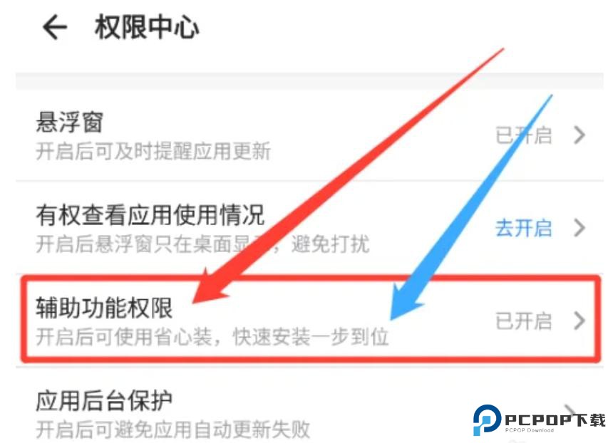应用宝官方正版