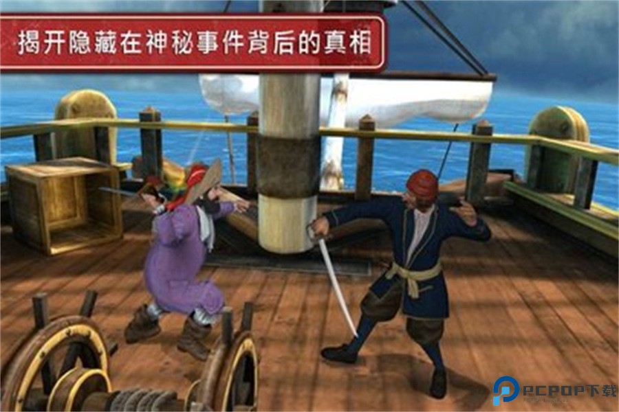 丁丁历险记游戏中文版免费下载