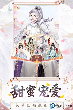 盛世芳华游戏免费下载