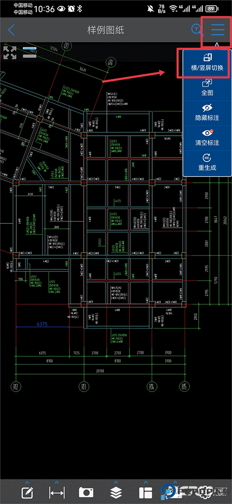 cad快速看图手机免费版
