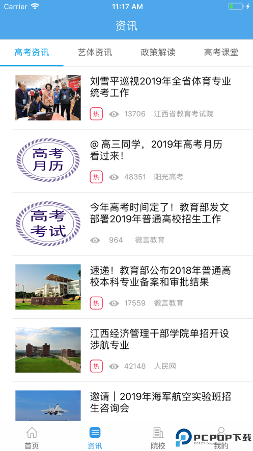 江教在线最新版