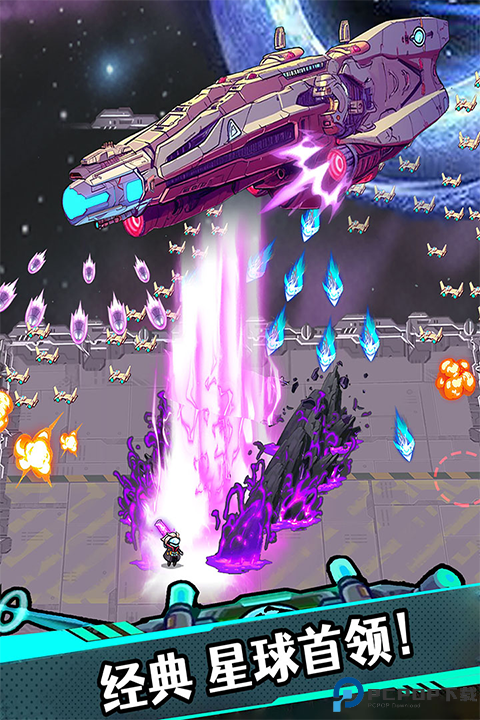 星海幸存者免费下载