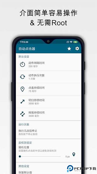 自动精灵兼容版手机版