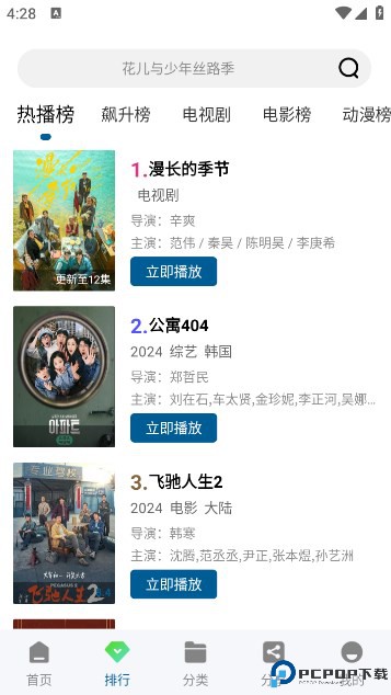 雪豹视频最新版