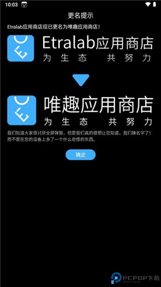 唯趣应用商店2025最新版最新版