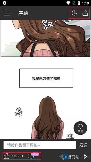 咚漫漫画官方版