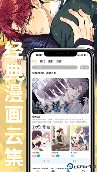 薯条漫画app免费