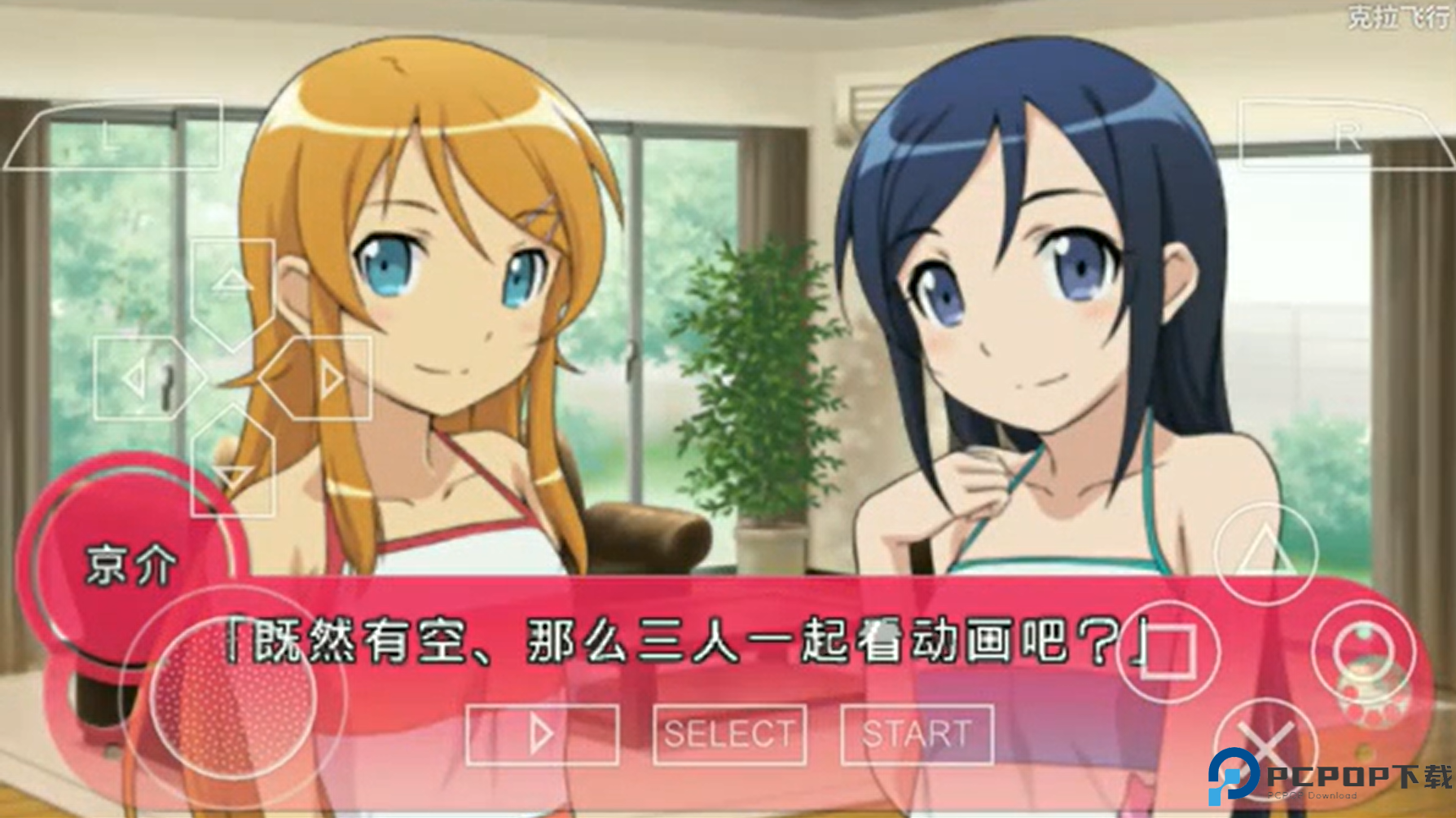 我的妹妹制造ex汉化版