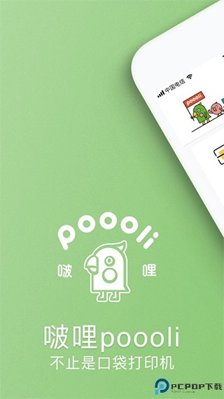 汉印错题手机版