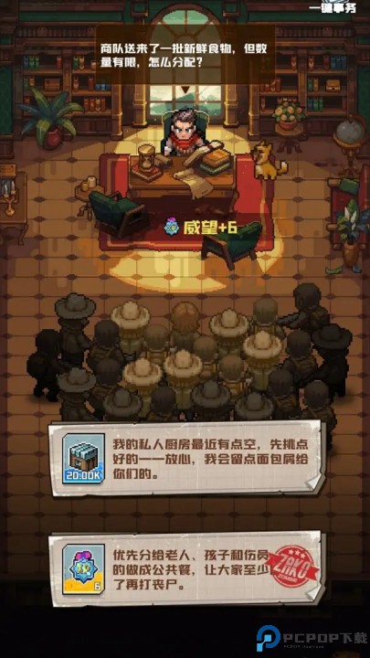 P16末日安卓版免费下载