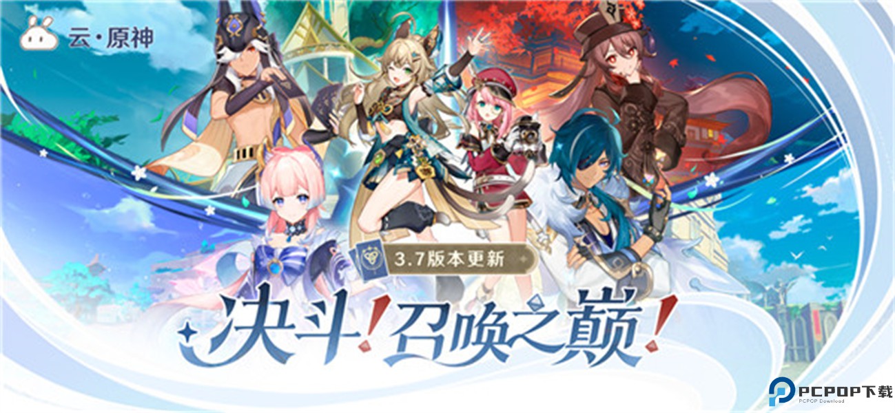 云原神手机端免费下载