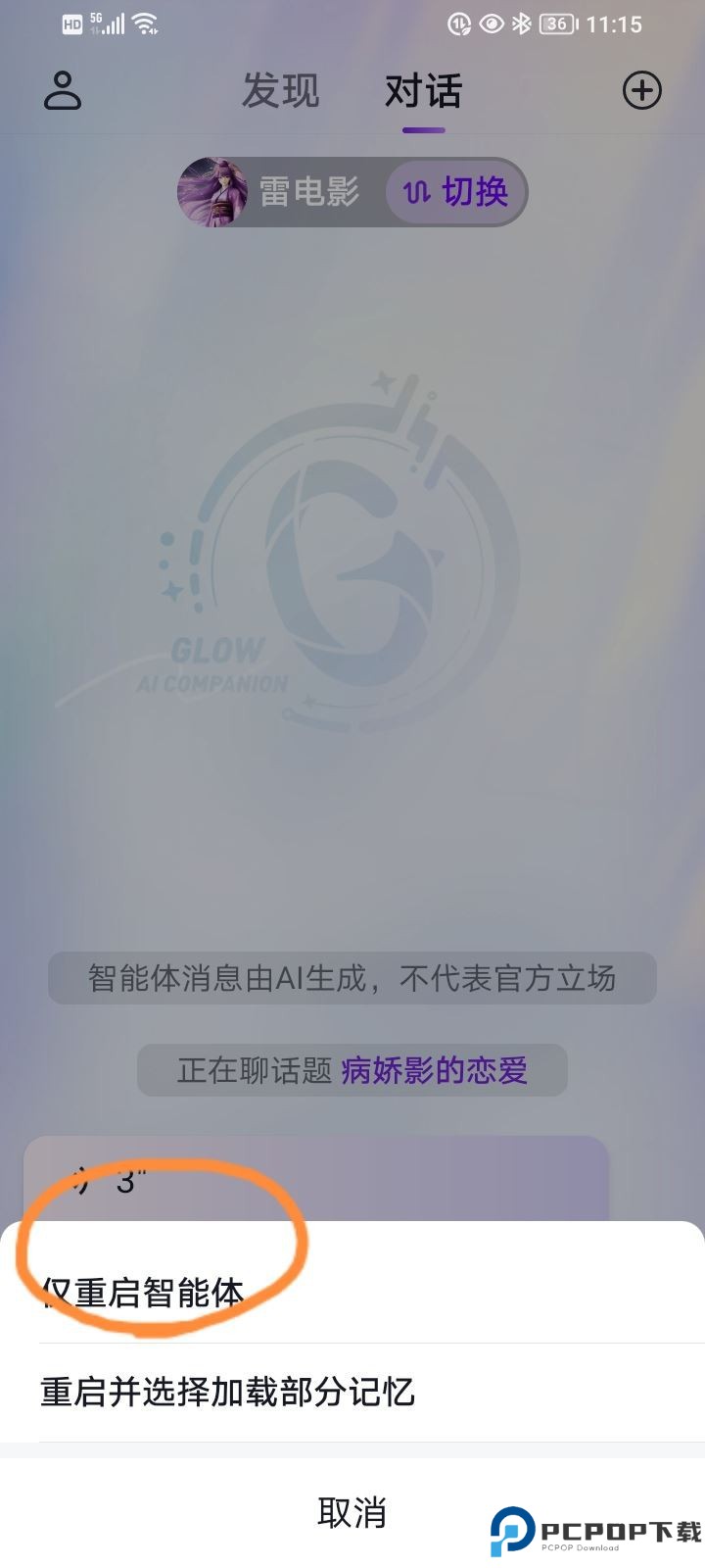 Glow官方正版