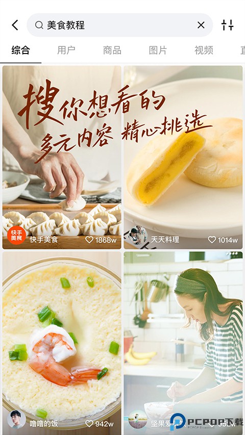 快手手机版最新版