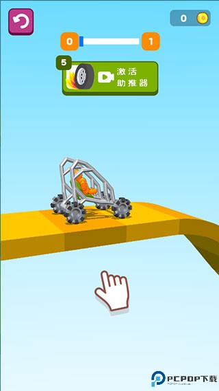 画辆碰碰车小游戏手游最新版