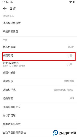 网易云音乐hd版本
