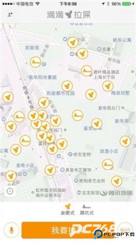 滴滴拉屎