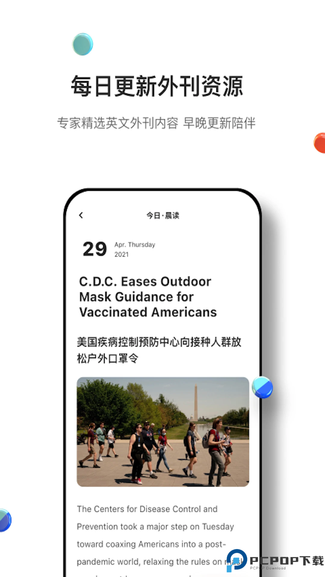 薄荷英语外刊手机版