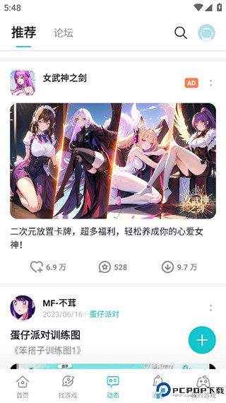 taptap官方版最新版