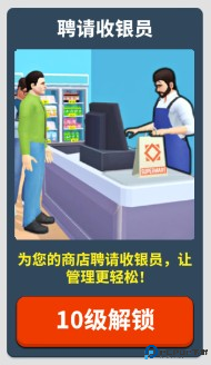 超市商店模拟器中文汉化版8