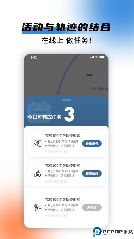 极酷运动相机免费下载