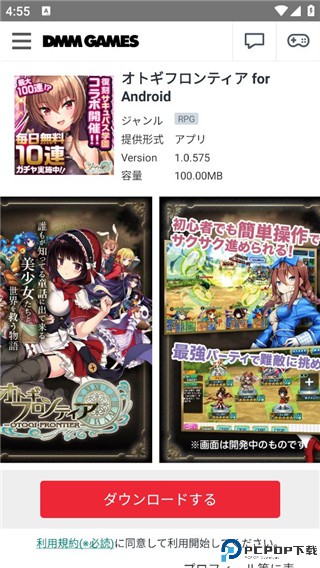 dmmgamestore免费下载