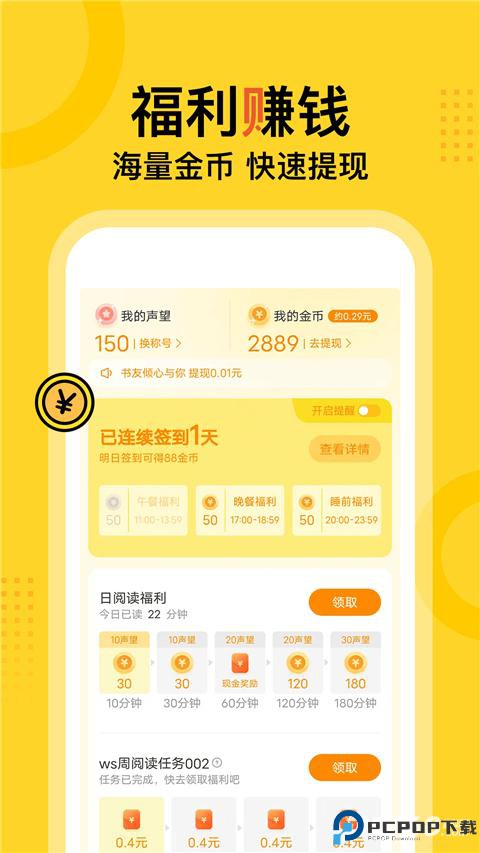 得间小说官方免费版
