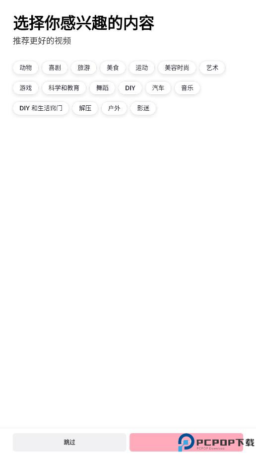 抖音国际版Tik Tok最新版