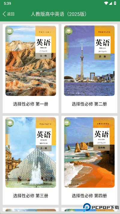 初中英语单词同步学免费版