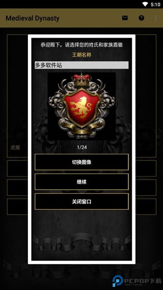 王的游戏免费下载