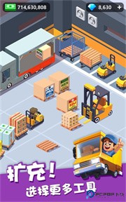 我快递送的贼快手游最新版