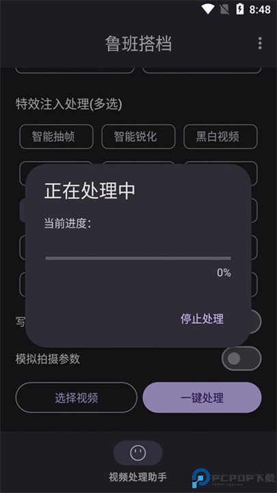 鲁班搭档去重免费下载